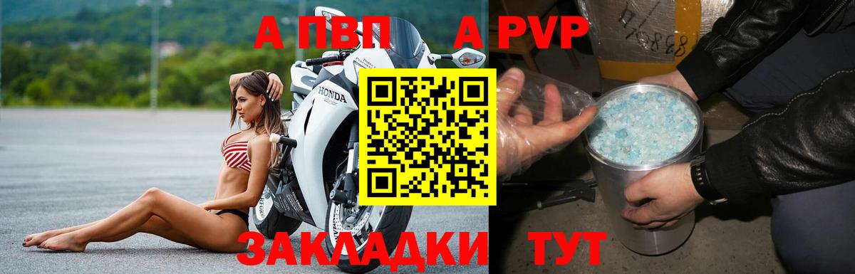 APVP СК  Вход с VPN  Истра  Alpha-PVP мука  APVP VHQ 