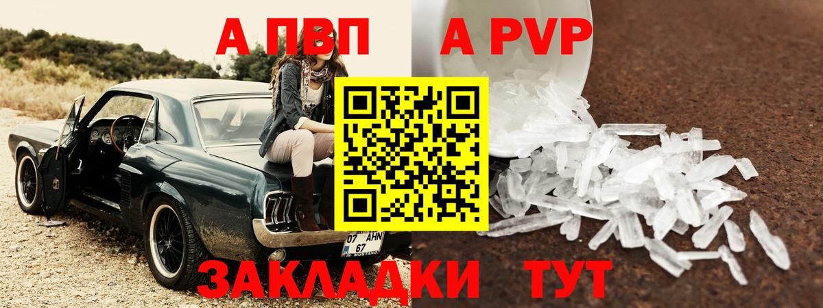 Альфа ПВП VHQ Истра