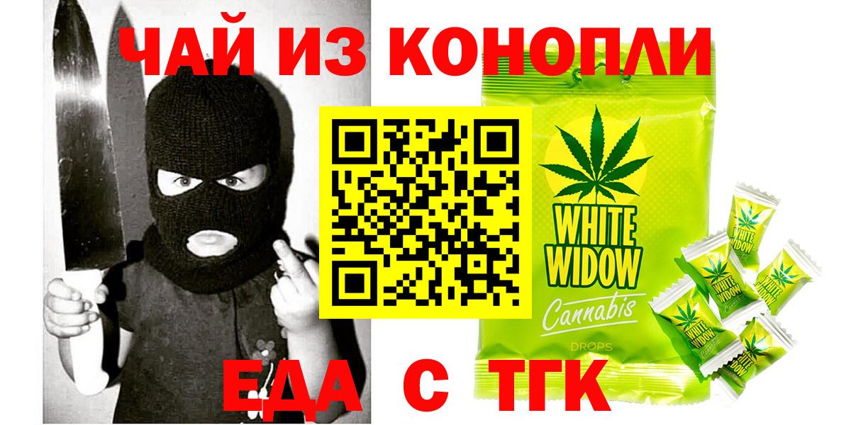 Истра  Печенье с ТГК конопля  Вход с VPN 