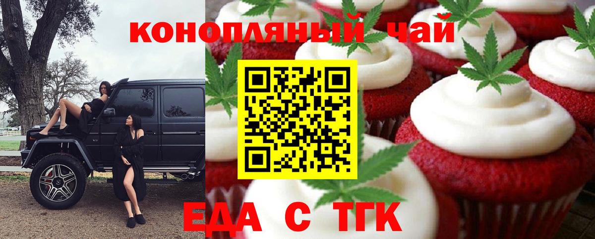Cannafood конопля Истра