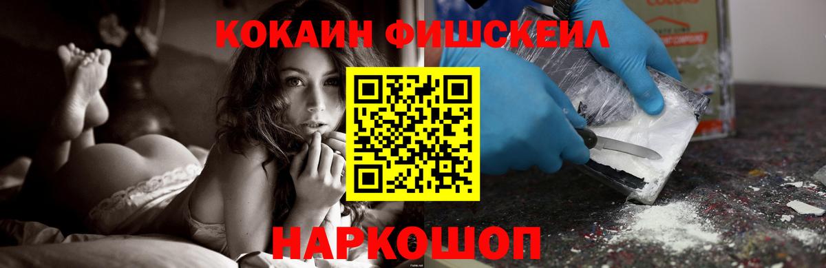 Истра  Кокаин  COCAIN Колумбийский  Вход с VPN  Cocaine Колумбийский 
