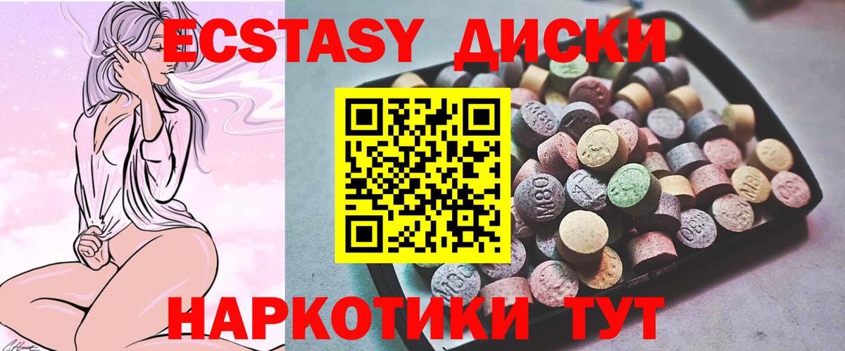 ЭКСТАЗИ mix  Экстази  Истра  Вход с VPN  ЭКСТАЗИ DUBAI 