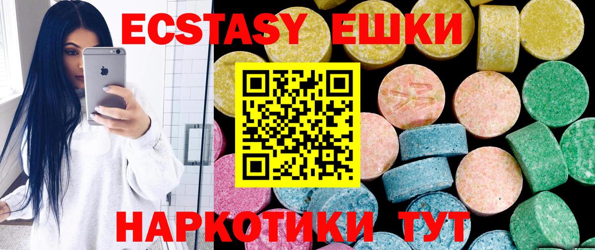 ЭКСТАЗИ XTC Истра