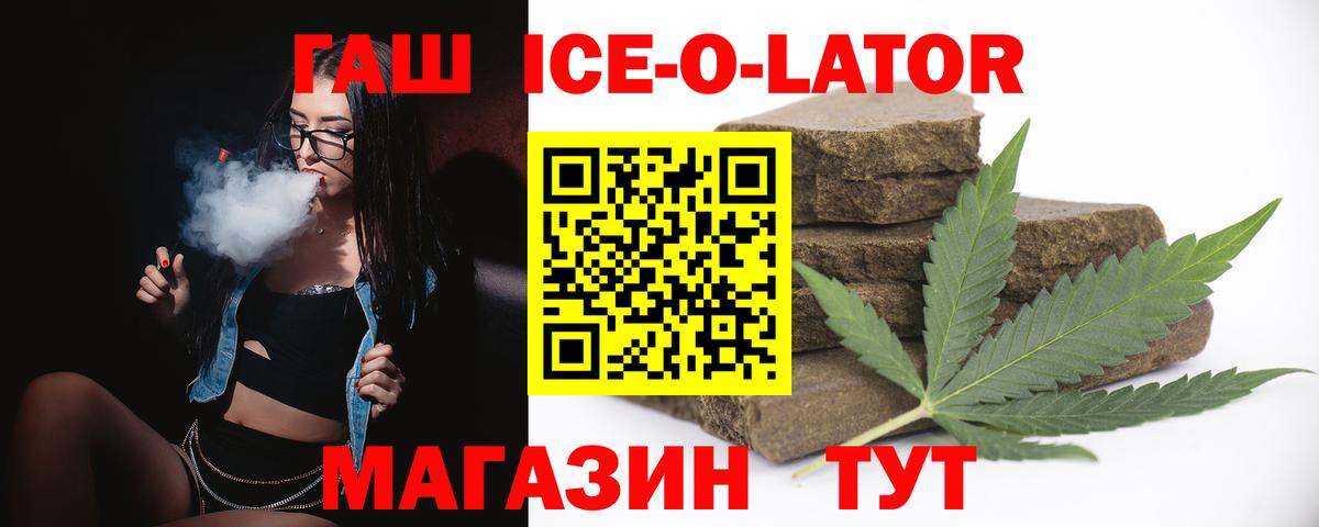 ГАШИШ 40% ТГК  Вход с VPN  Истра  как найти наркотики  Гашиш Premium 
