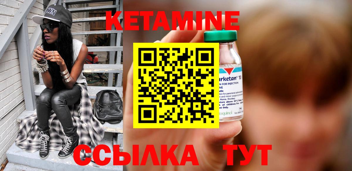 Кетамин ketamine  Вход с VPN  Кетамин ketamine  Истра 