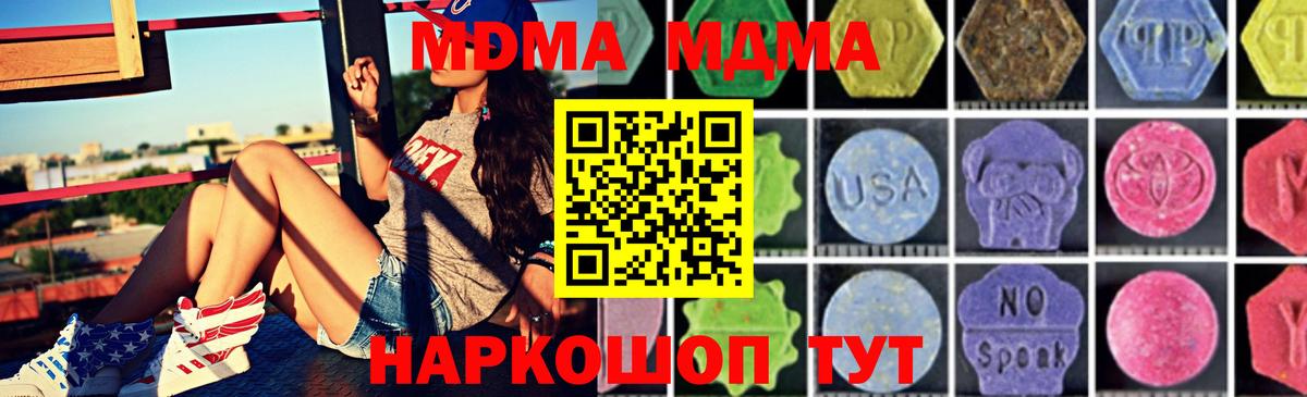 МДМА молли  МДМА  Вход с VPN  Истра  MDMA Molly 