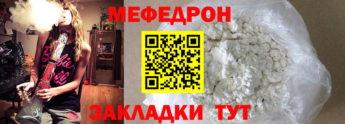 Меф мяу мяу кристаллы Истра