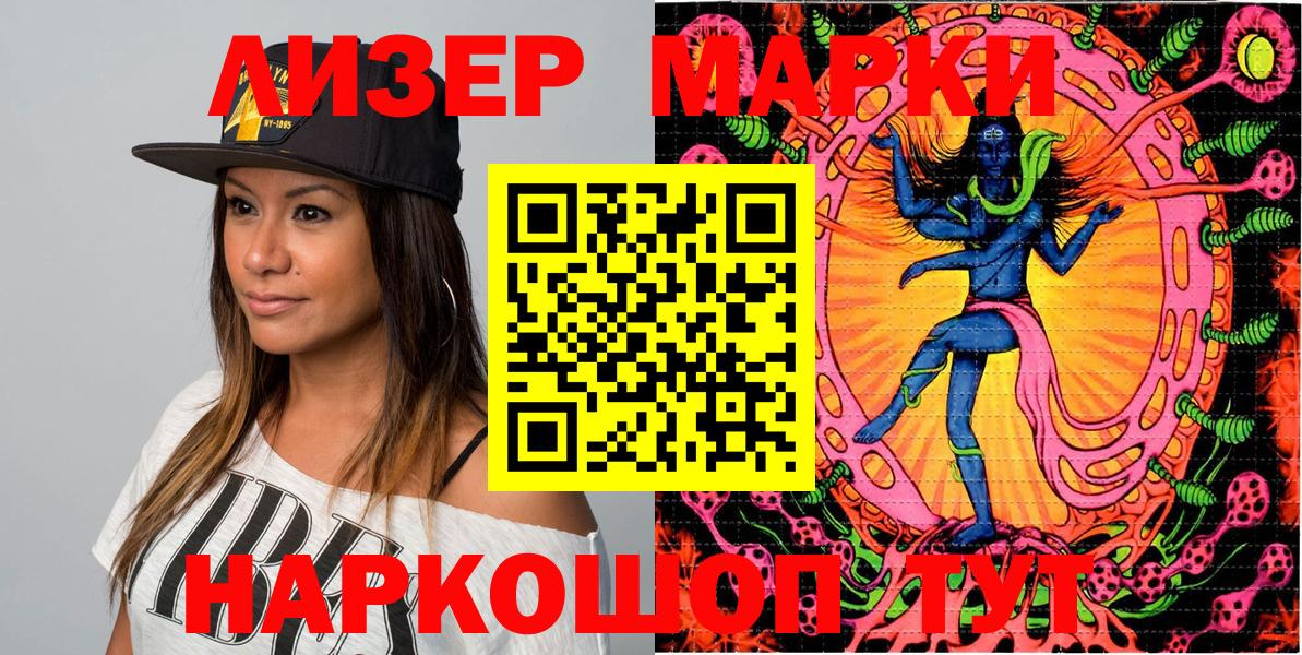 Наркотические марки 1,8мг  закладка  Вход с VPN  Истра  Наркотические марки 1,8мг 