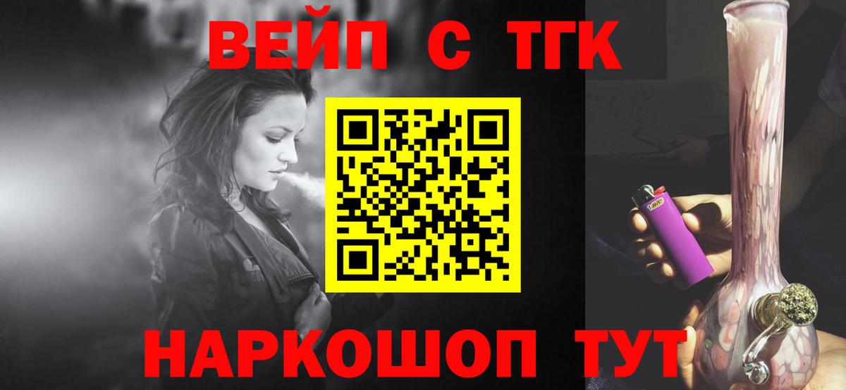 ТГК Wax Истра