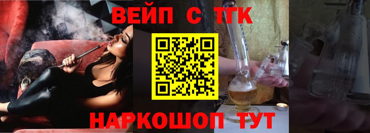 купить закладку  ТГК вейп с тгк  Вход с VPN  Дистиллят ТГК концентрат  Истра 